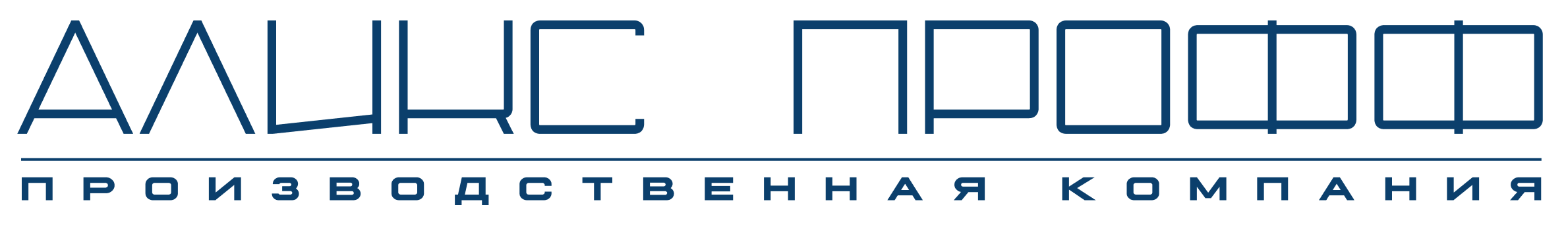 АликсПрофф